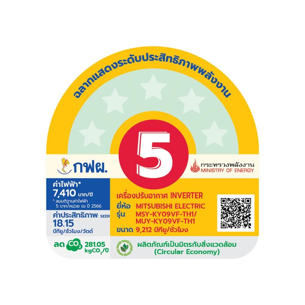แอร์ผนัง MITSUBISHI MSY-KY09VF 9212 บีทียู อินเวอร์เตอร์