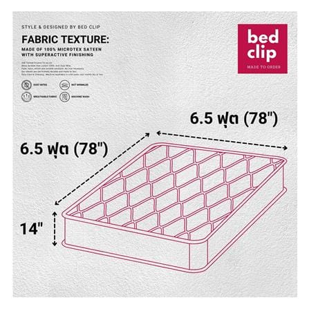 ชุดผ้าปูที่นอน 6.5 ฟุต 3 ชิ้น BED CLIP MICROTEX สี YELLOW_5