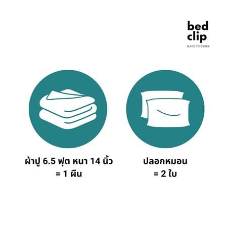 ชุดผ้าปูที่นอน 6.5 ฟุต 3 ชิ้น BED CLIP MICROTEX สี YELLOW_4
