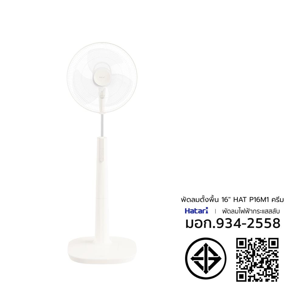 พัดลมตั้งพื้น 16 นิ้ว HATARI P16M1 สีครีม
