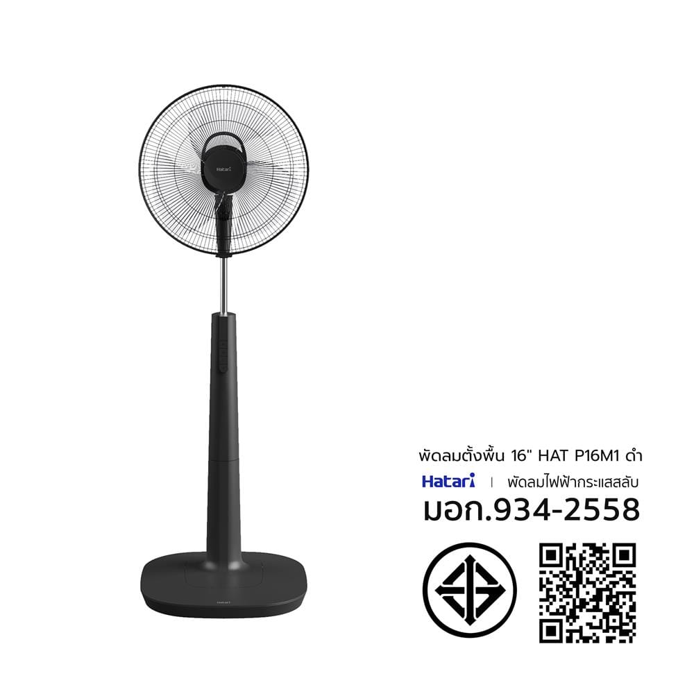 พัดลมตั้งพื้น 16 นิ้ว HATARI P16M1 สีดำ