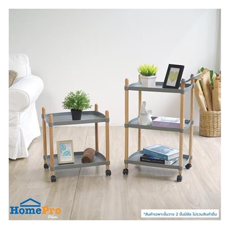 ชั้นวาง 2 ชั้น มีล้อ STACKO FOREST 47x31x52 ซม. สีเทา_6