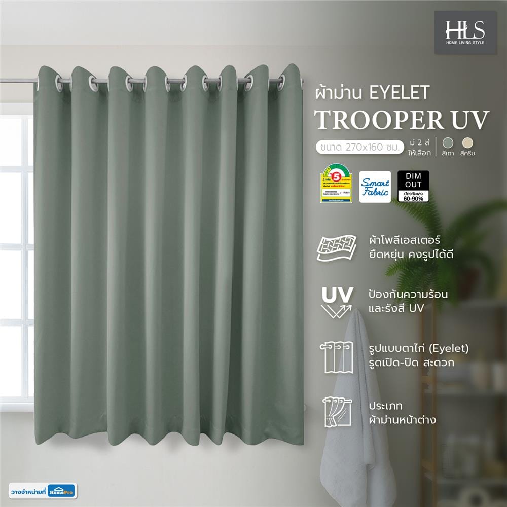 ผ้าม่าน EYELET HOME LIVING STYLE TROOPER UV 270X160 ซม. สีเทา