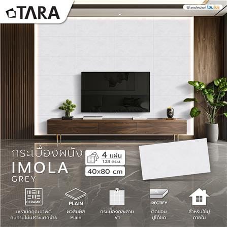 กระเบื้องผนัง 40x80 ซม. TARA อิโมล่า เกรย์ 1.28 ตร.ม._5