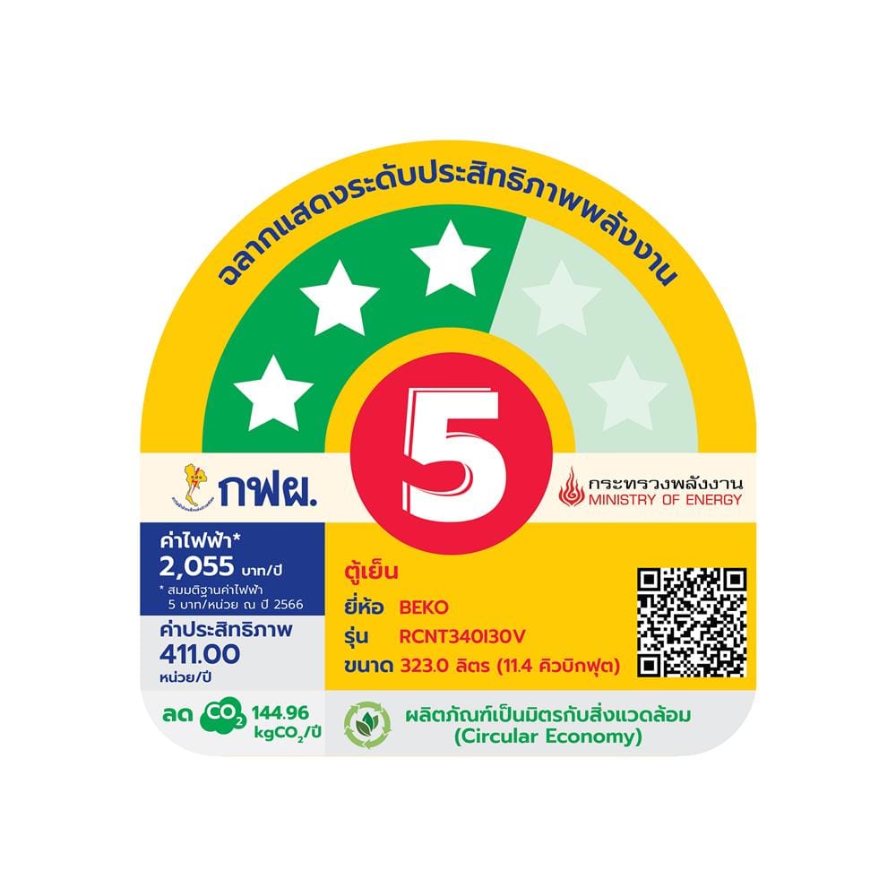 ตู้เย็น 2 ประตู BEKO RCNT340I30VHFSUBL 11.4 คิว สีน้ำเงิน อินเวอร์เตอร์