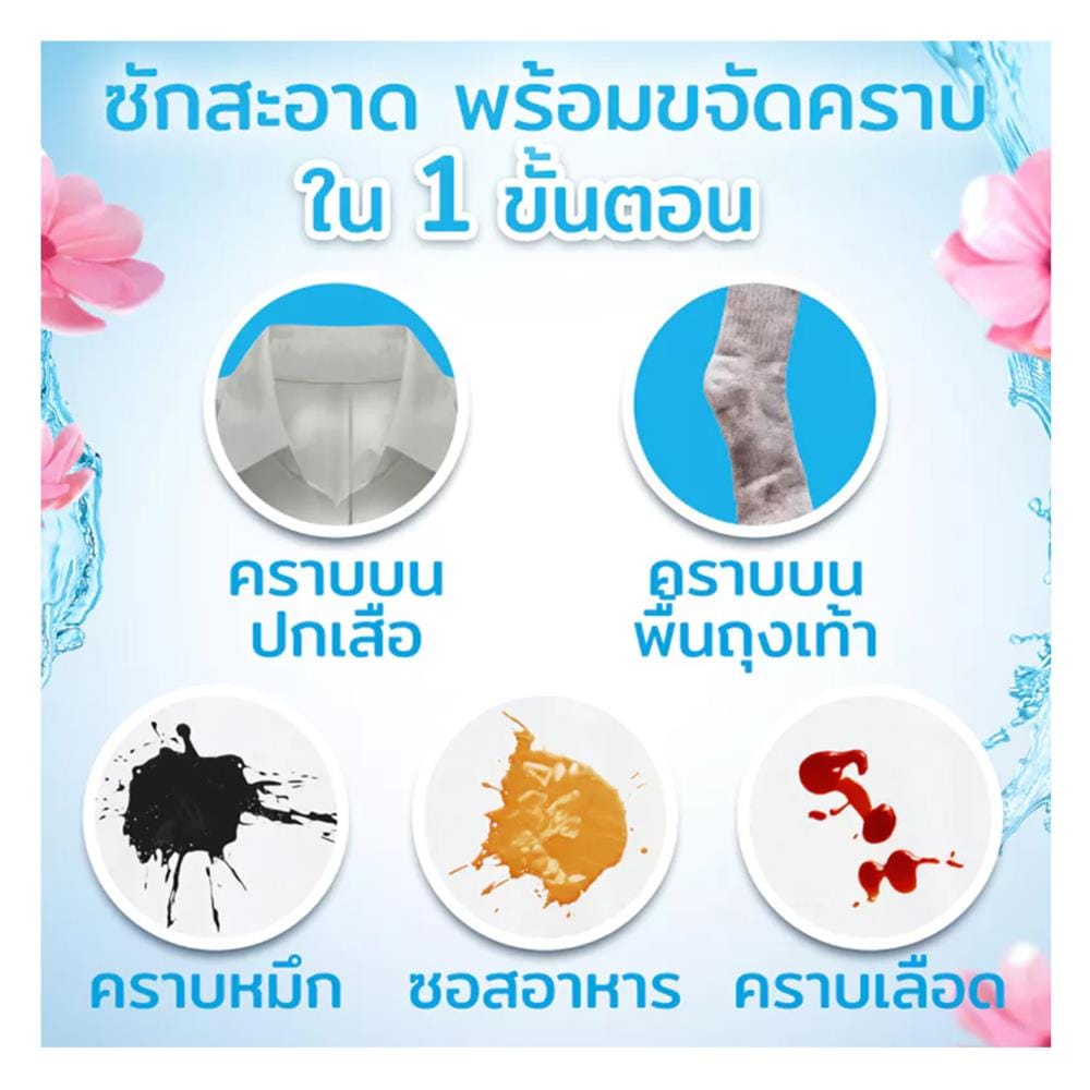 รีฟิลน้ำยาซักผ้า DOWNY MYSTIQUE 1,100 มล.