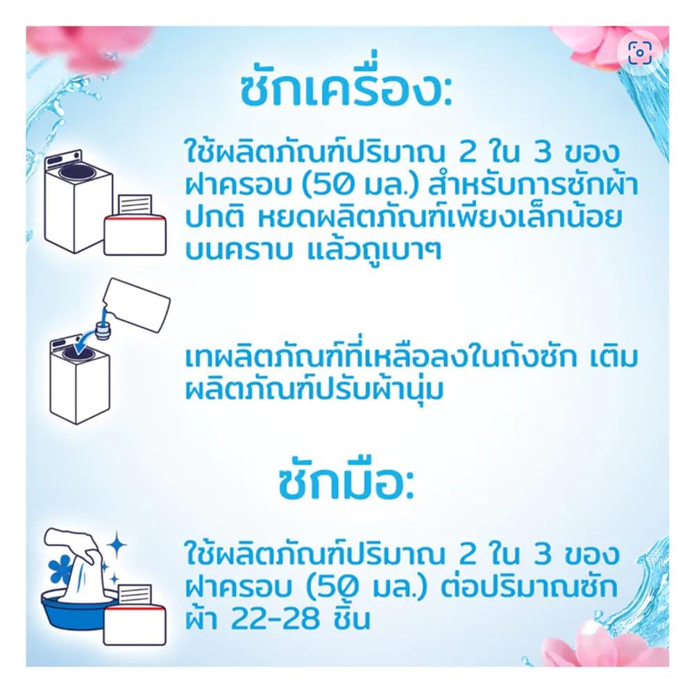 รีฟิลน้ำยาซักผ้า DOWNY MYSTIQUE 1,100 มล.