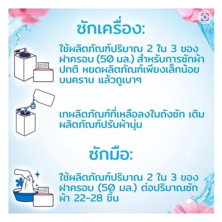 รีฟิลน้ำยาซักผ้า DOWNY MYSTIQUE 1,100 มล._3
