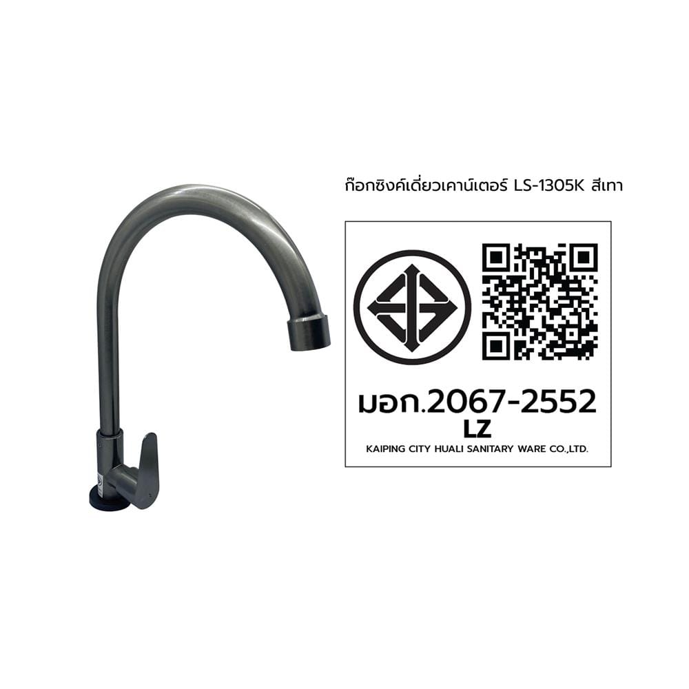 ก๊อกซิงค์เดี่ยวเคาน์เตอร์ LUZERN LS-1305K สีเทา