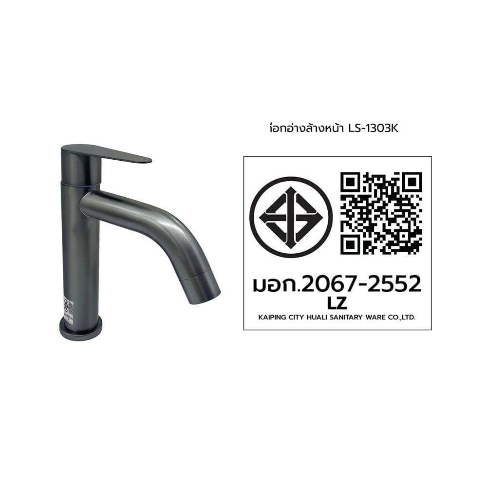 ก๊อกอ่างล้างหน้าเดี่ยว LUZERN LS-1303K สีเทา