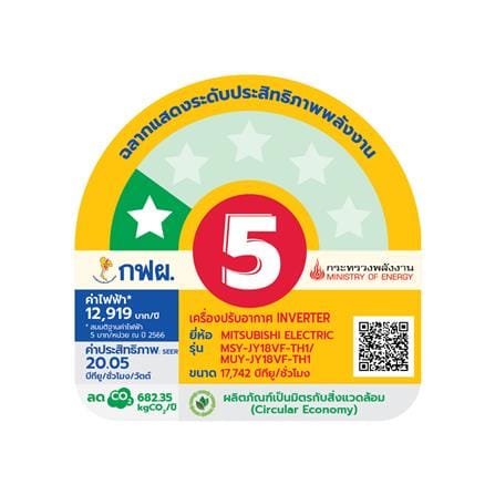 แอร์ผนัง MITSUBISHI MSY-JY18VF 17742 บีทียู อินเวอร์เตอร์_1