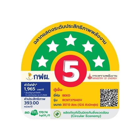ตู้เย็น 2 ประตู BEKO RCNT375I40VHFGB 12.6 คิว กระจกดำ_3
