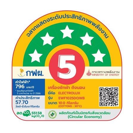 เครื่องซักผ้าฝาหน้า ELECTROLUX EWF1025DQWB 10 กก. สีขาว_4