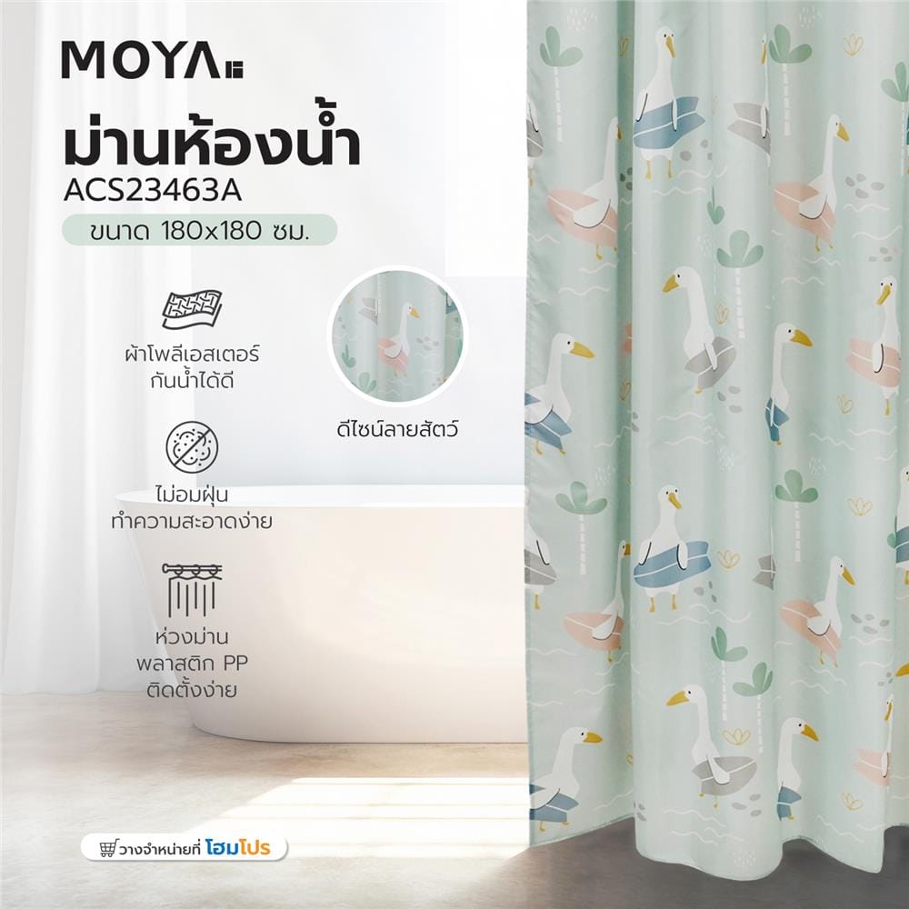 ม่านห้องน้ำ POLYESTER MOYA ACS23463A 180X180 ซม.