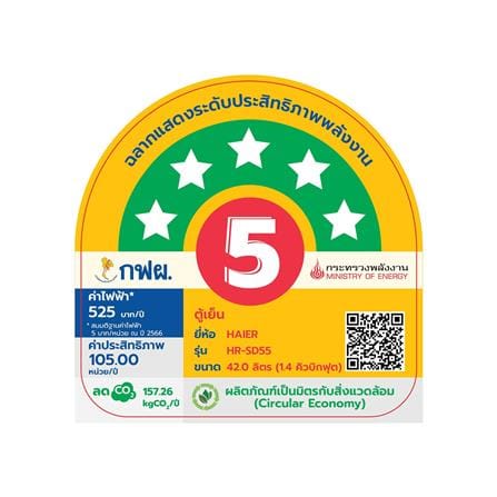 ตู้เย็น 1 ประตู HAIER HR-SD55 1.4 คิว สีดำ_4
