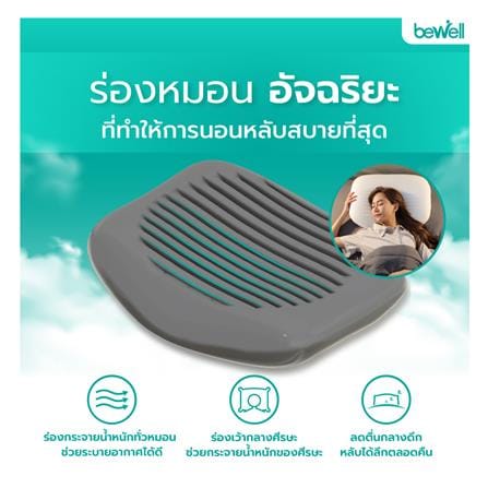หมอนสุขภาพ เมมโมรี่โฟม BEWELL ERGOCURVE SWE-07 ไซซ์ L 14x62x14 ซม. สีขาว_7