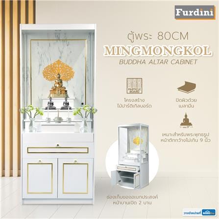 ตู้พระ FURDINI MINGMONGKOL 80 ซม. สีขาว/ลายหิน_9