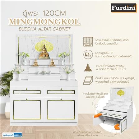 ตู้พระ FURDINI MINGMONGKOL 120 ซม. สีขาว/ลายหิน_7