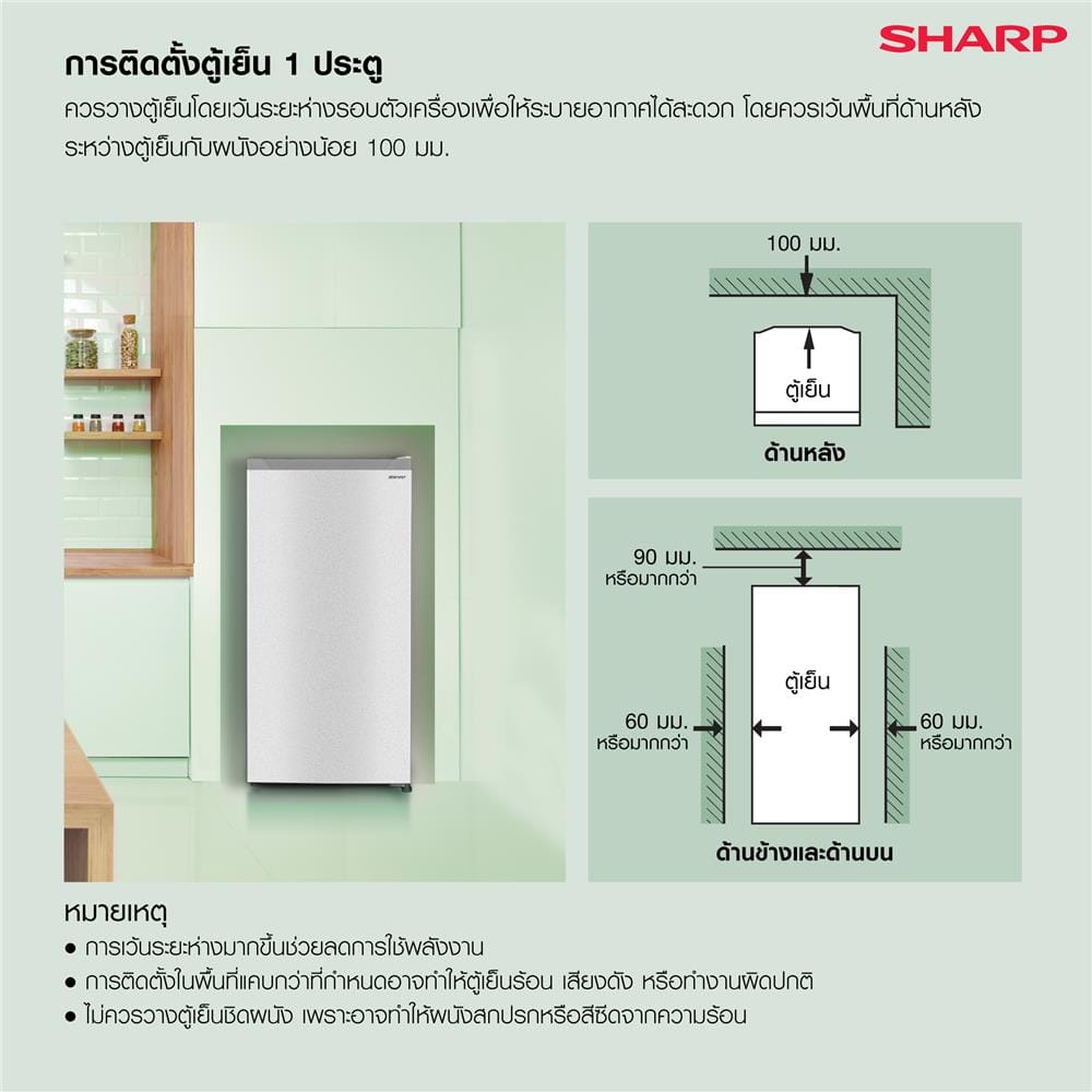 ตู้เย็น 1 ประตู SHARP SJ-F17ST-SL 6 คิว สีเงิน