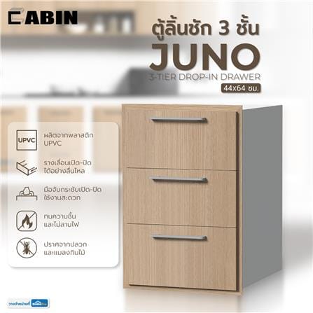 ตู้ลิ้นชัก 3 ชั้น CABIN JUNO 44x64 ซม. สีบีช_5