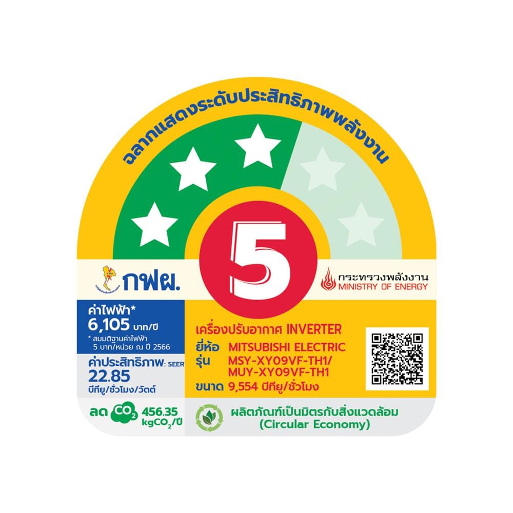 แอร์ผนัง MITSUBISHI MSY-XY09VF 9554 บีทียู อินเวอร์เตอร์