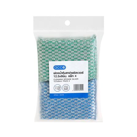 ฟองน้ำหุ้มตาข่ายซิลเวอร์ ACCO C-NAMI 12.5x9x1.8 ซม. แพ็ก 4 ชิ้น_1