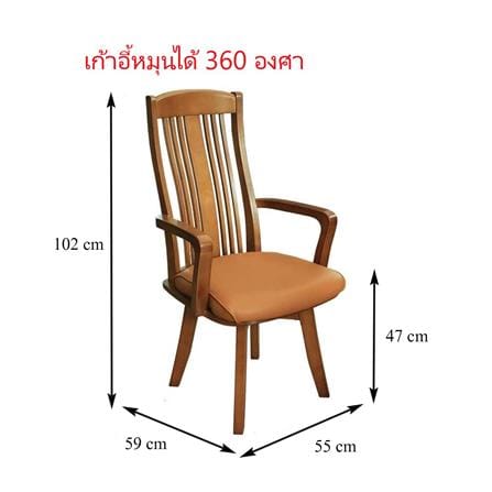 เก้าอี้ห้องอาหารหมุนได้ FURDINI SYMPHONY สี LIGHT WALNUT_5