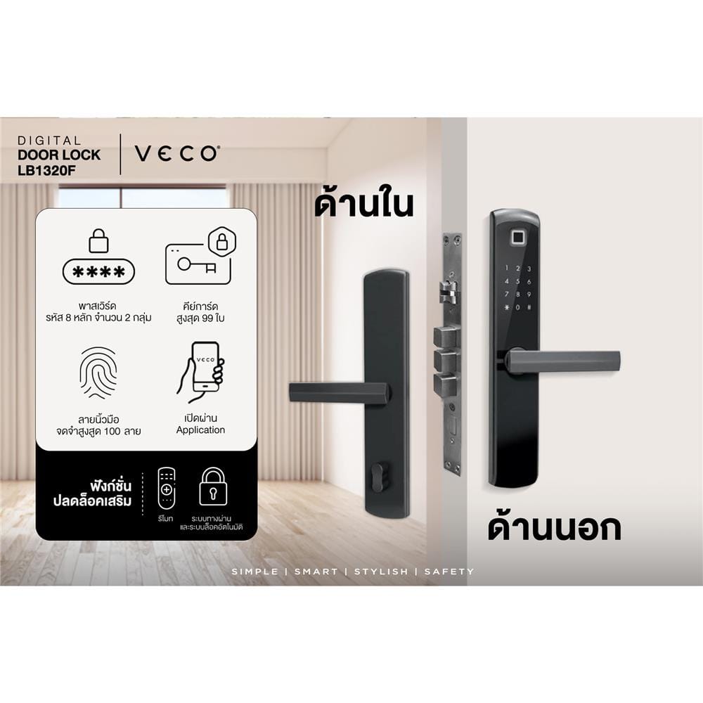 กลอนดิจิตอล VECO LB1320F สีดำ