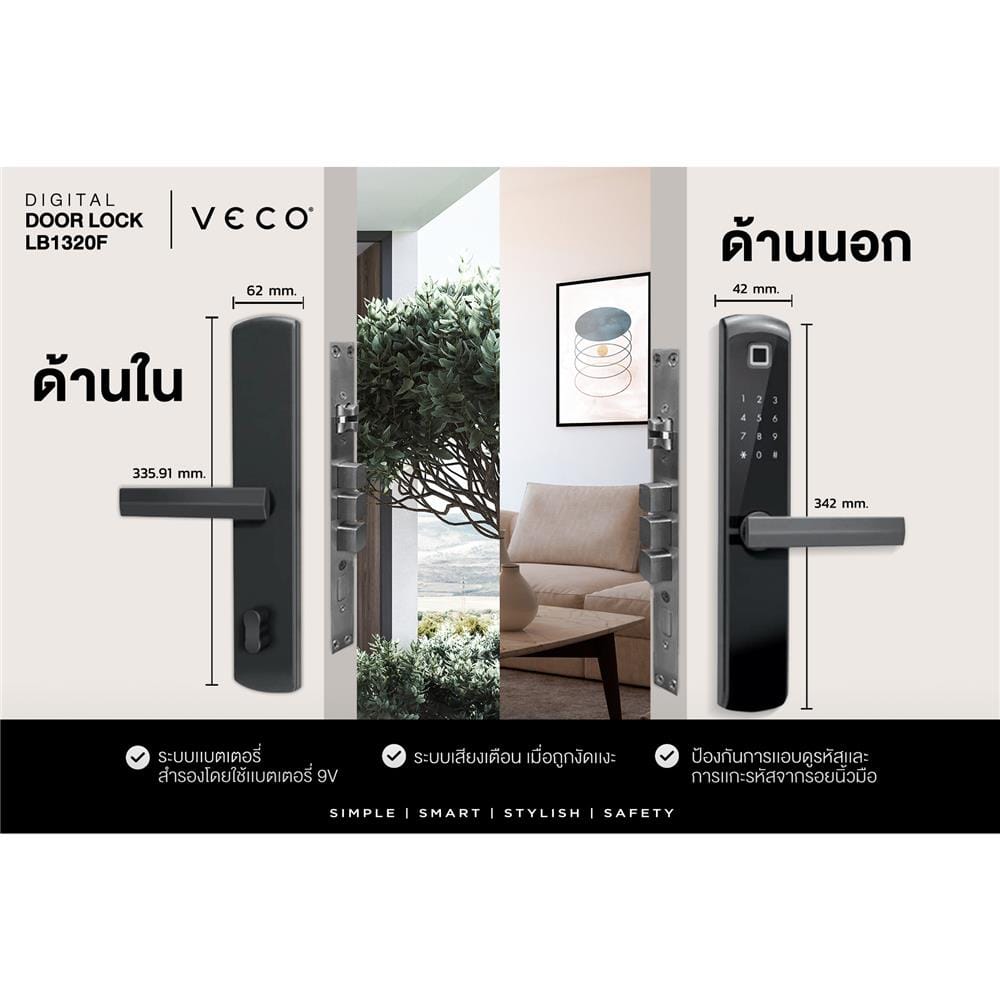 กลอนดิจิตอล VECO LB1320F สีดำ