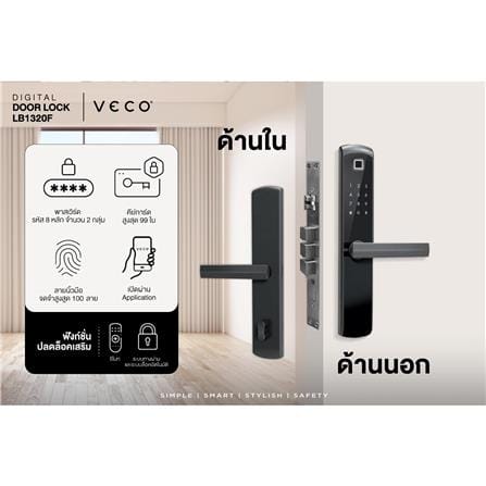 กลอนดิจิตอล VECO LB1320F สีดำ_3