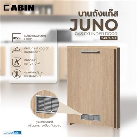 บานถังแก๊ส CABIN JUNO 54x74 ซม. สีบีช_5
