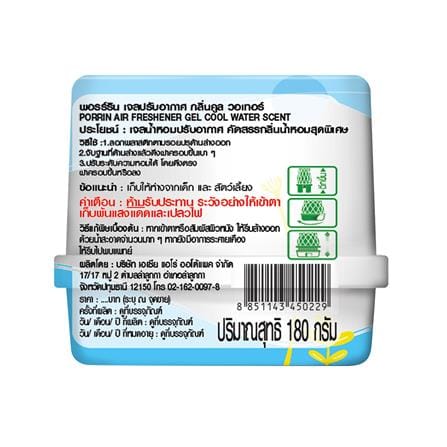 เจลปรับอากาศ PORRIN COOL WATER 180 กรัม แพ็ก 3 ชิ้น_3