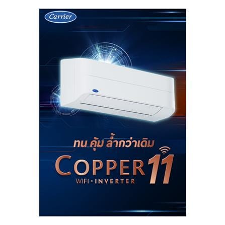 แอร์ผนัง CARRIER 42TVEA028A/38TVEA028A 25200 บีทียู อินเวอร์เตอร์_4