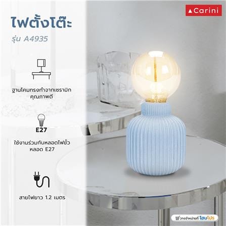 ไฟตั้งโต๊ะ CARINI A4935 สีเทา_7