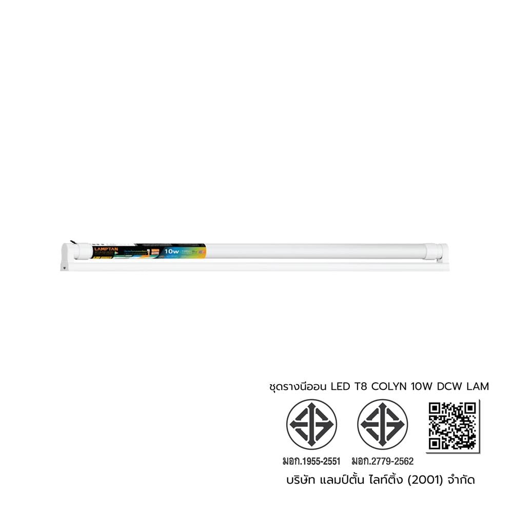 ชุดรางนีออน LED LAMPTAN T8 SET COLOUR LYN-GUARD 10 วัตต์ DAYLIGHT/COOL WHITE/WARM WHITE