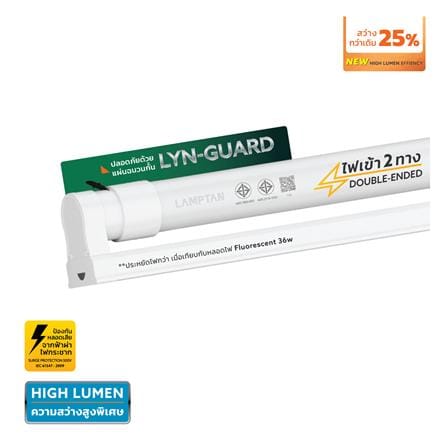 ชุดรางนีออน LED LAMPTAN T8 SET HIGH LUMEN LYN GUARD 20 วัตต์ DAYLIGHT_0