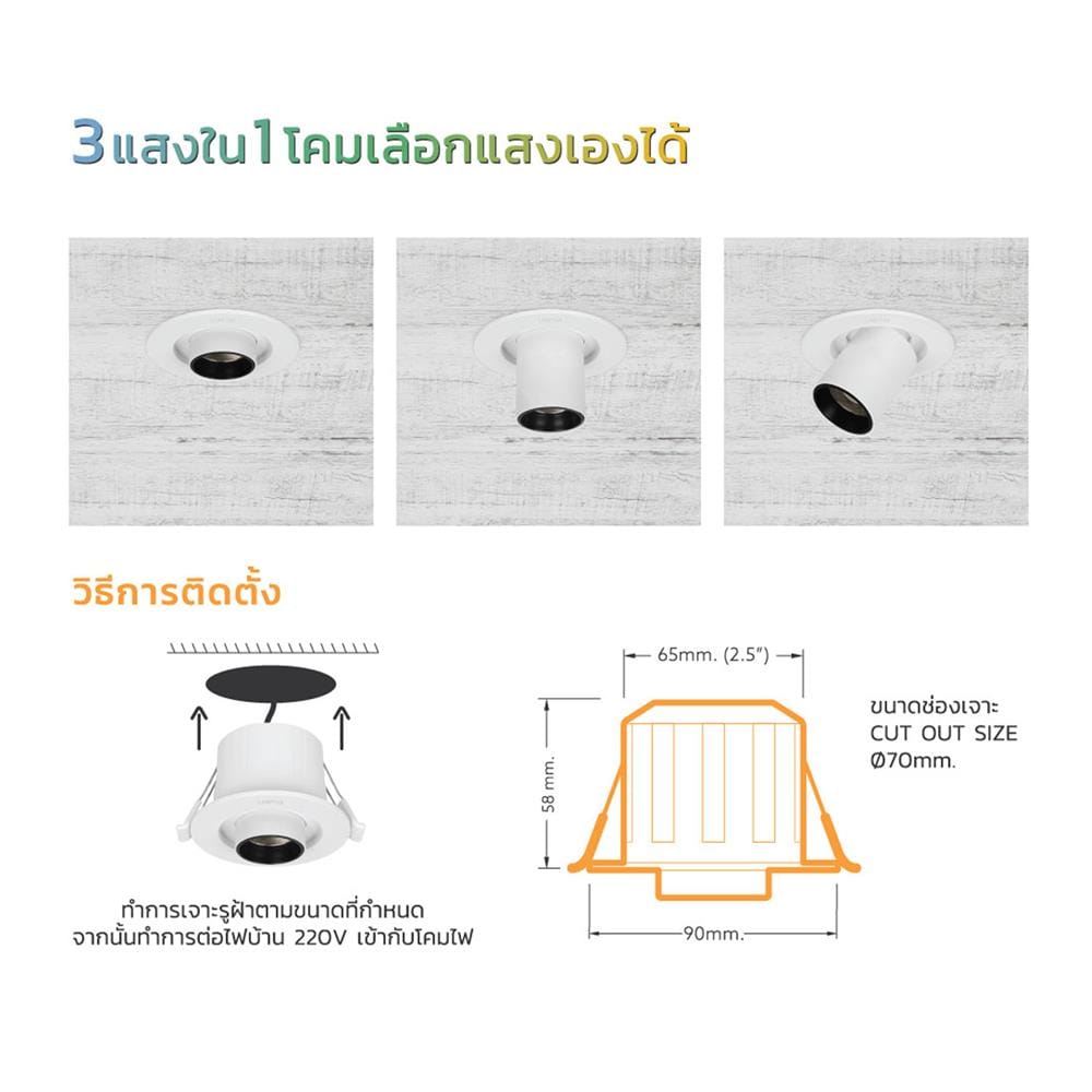 ดาวน์ไลท์ LED LAMPTAN SPOT SCOPE 3.5 นิ้ว 6 วัตต์ DAYLIGHT/COOL WHITE/WARM WHITE สีขาว