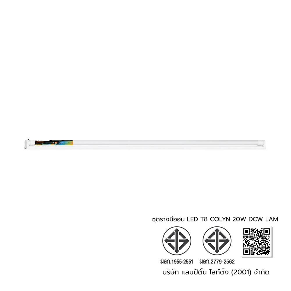 ชุดรางนีออน LED LAMPTAN T8 SET COLOUR LYN-GUARD 20 วัตต์ DAYLIGHT/COOL WHITE/WARM WHITE