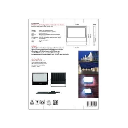 สปอตไลท์ภายนอก LED SHINING S-FD 200 วัตต์ DAYLIGHT_4
