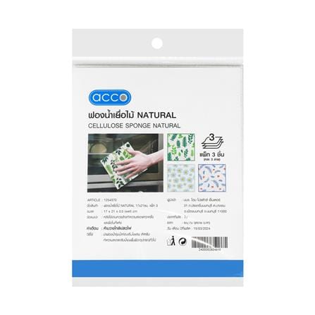 ฟองน้ำเยื่อไม้เหลี่ยม ACCO NATURAL 17x21ซม. แพ็ก 3 ชิ้น_0