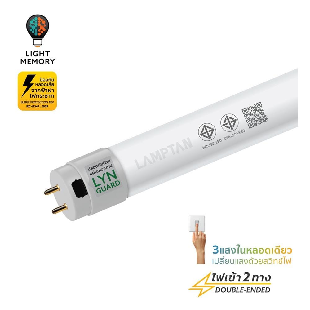 หลอด LED สั้น LAMPTAN TUBE COLOUR SWITCH GOLD LYN GUARD 10 วัตต์ DAYLIGHT/COOL WHITE/WARM WHITE G13