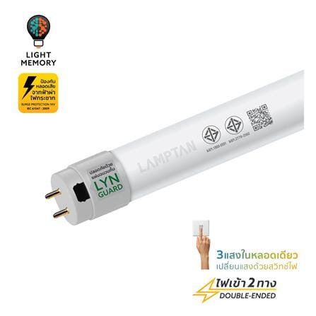 หลอด LED สั้น LAMPTAN TUBE COLOUR SWITCH GOLD LYN GUARD 10 วัตต์ DAYLIGHT/COOL WHITE/WARM WHITE G13