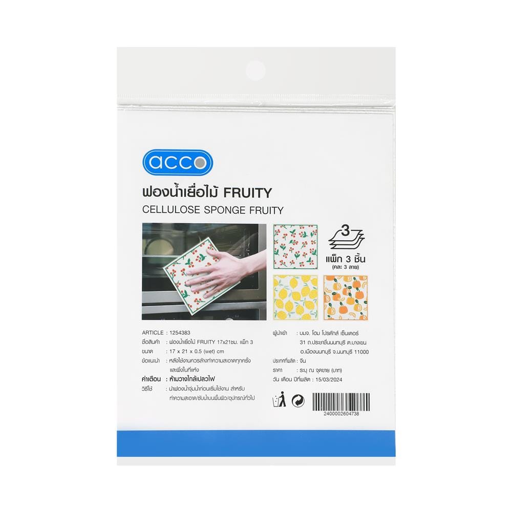 ฟองน้ำเยื่อไม้เหลี่ยม ACCO FRUITY 17x21ซม. แพ็ก 3 ชิ้น_0