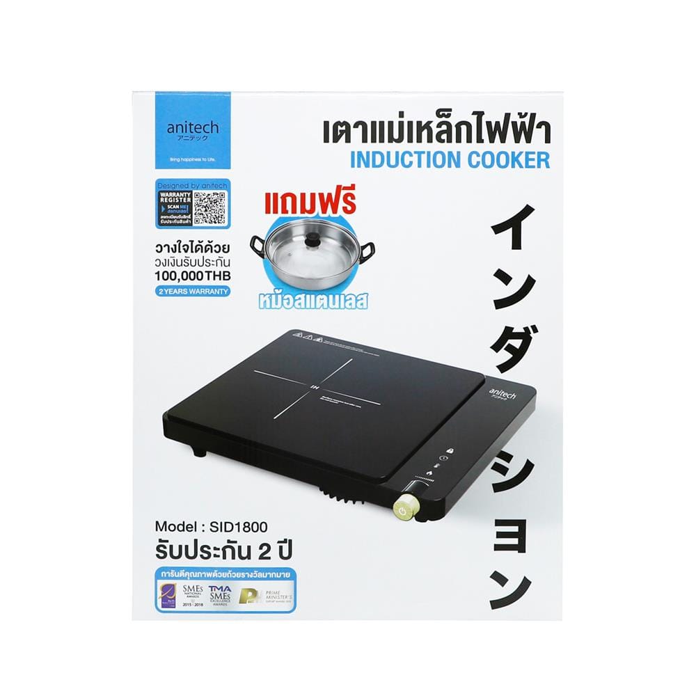 เตาแม่เหล็กไฟฟ้า ANITECH SID1800-BK