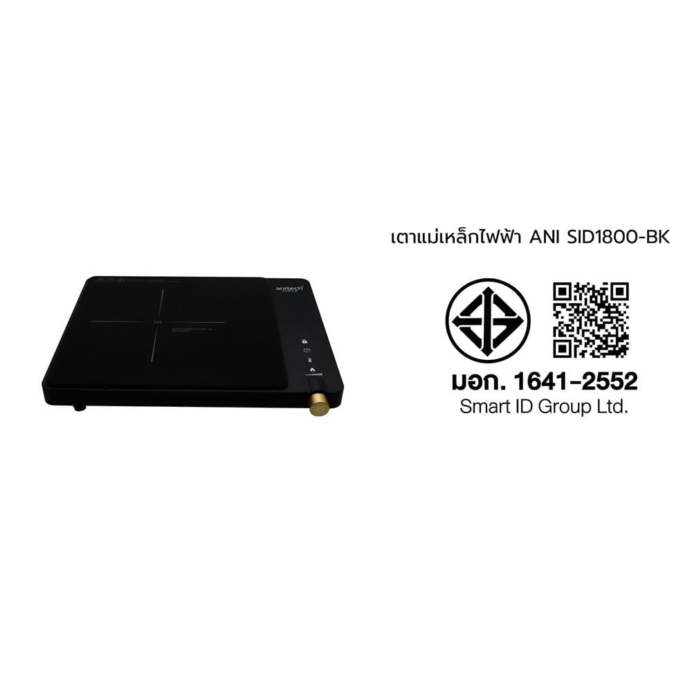 เตาแม่เหล็กไฟฟ้า ANITECH SID1800-BK