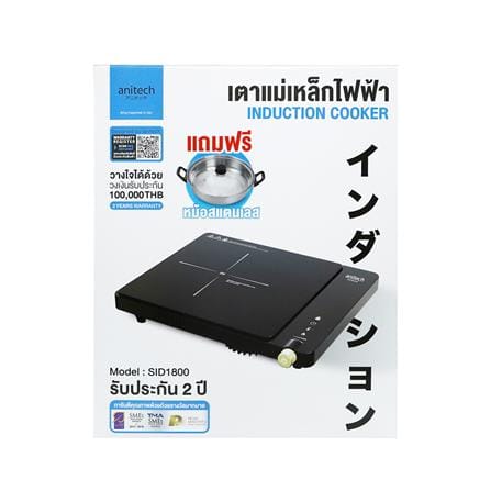 เตาแม่เหล็กไฟฟ้า ANITECH SID1800-BK_6