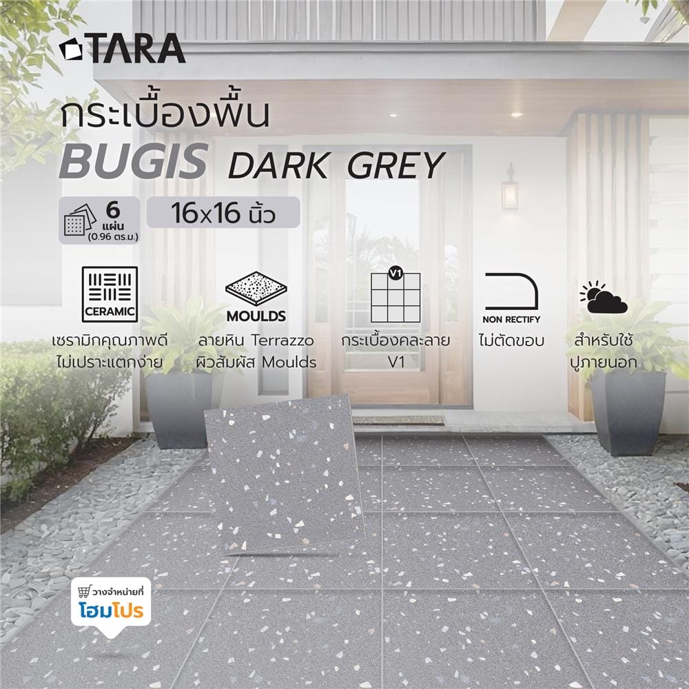 กระเบื้องพื้น 16x16 นิ้ว TARA บูกิส เทาเข้ม PM 0.96 ตร.ม.
