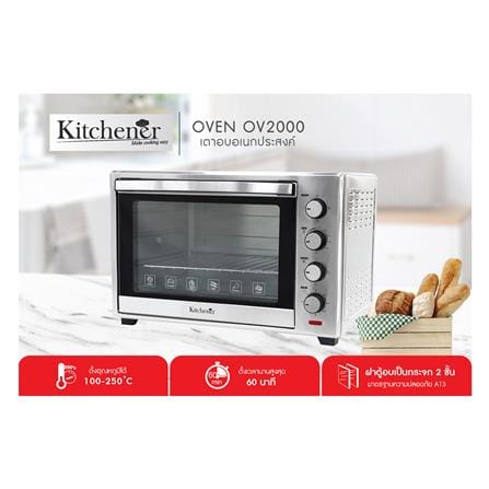 เตาอบเล็กแมนนวล KITCHENER OV2000 60 ลิตร_4