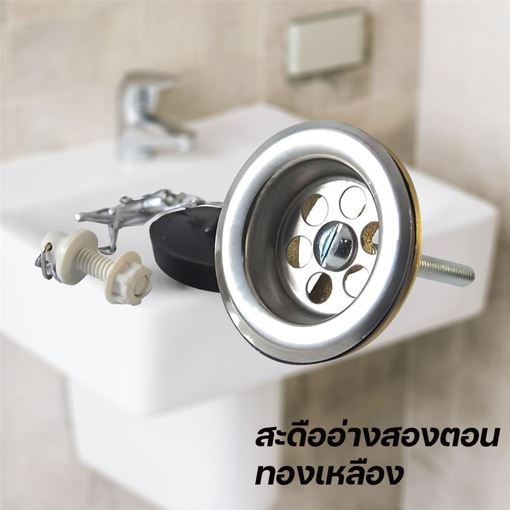 สะดืออ่างล้างหน้าสายโซ่ DONMARK GL-9206