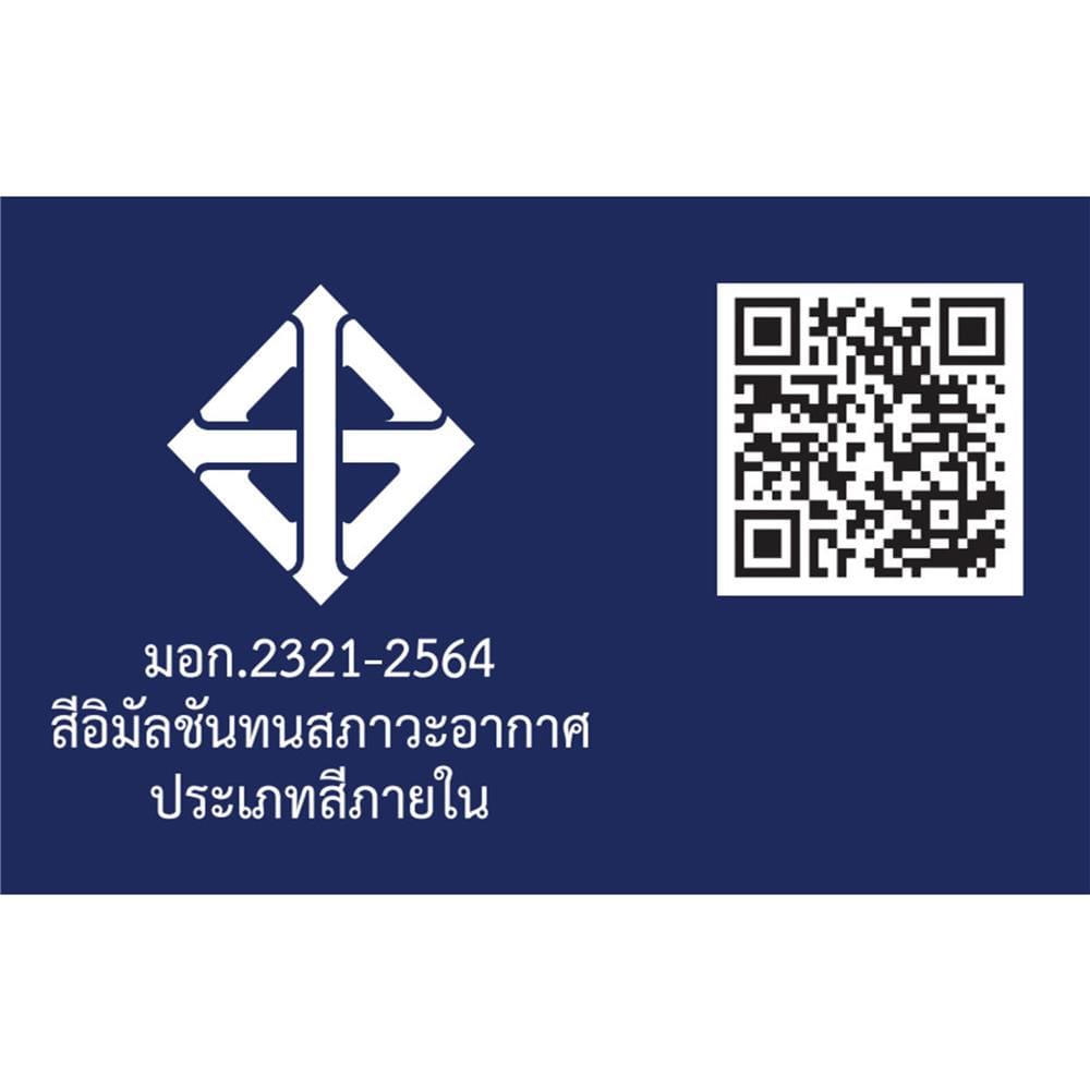 สีน้ำทาภายใน ชนิดกึ่งเงา DULUX BETTER LIVING BASE A สีขาว 1 แกลลอน